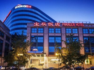 Howard Johnson by Wyndham Paragon Hotel Beijing - Bild 5