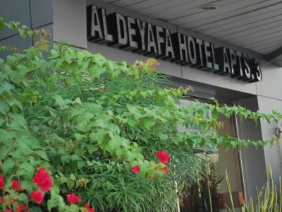 Al Deyafa Hotel Apartments 3 - Bild 3