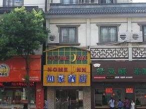 Home Inn Suzhou Mudu