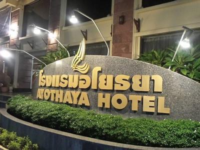 Ayothaya Hotel Ayutthaya - Bild 2
