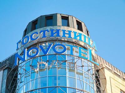 Hotel Novotel Moscow Centre - Bild 2
