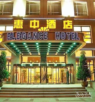 Huizhong Hotel Tianjin - Bild 1