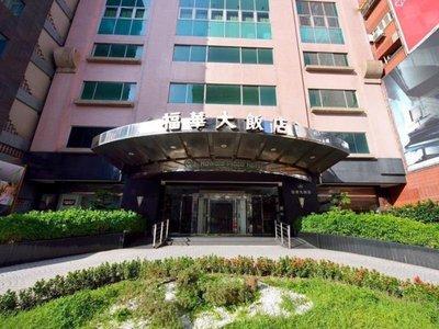 The Howard Plaza Hotel Hsinchu
