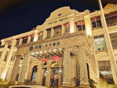 Zhanqiao Prince Hotel